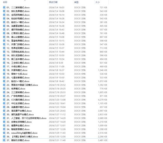 抢拍模式:币安链智能链首码(幻境之门)u进u出复利模式!
