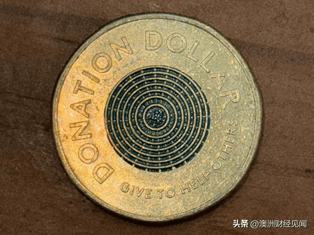 快看看你有吗?澳洲面值“捐赠币”,如今网上炒到00!