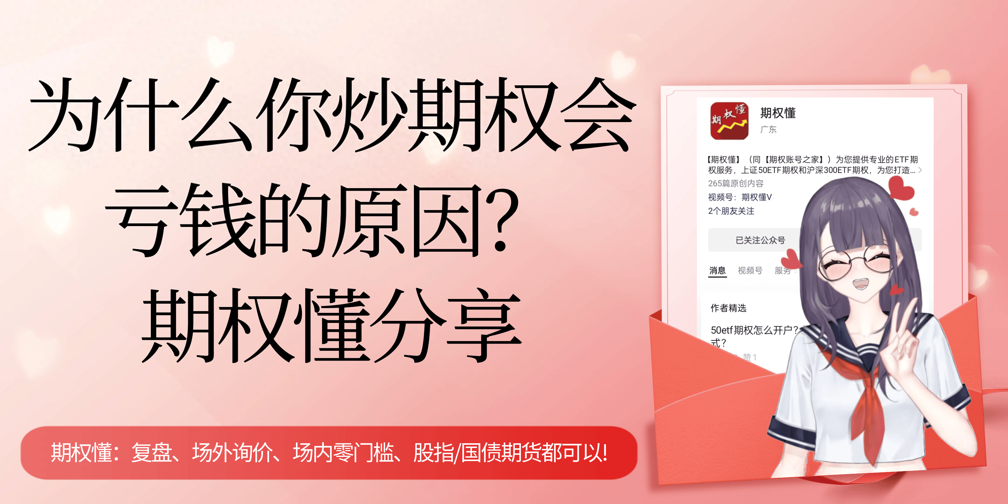 为什么你炒期权会亏钱的原因?