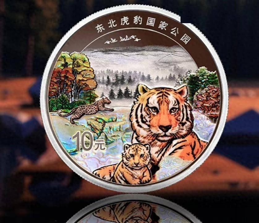 东北虎豹纪念币到手！亏钱不多，但到手亏也是真难受！