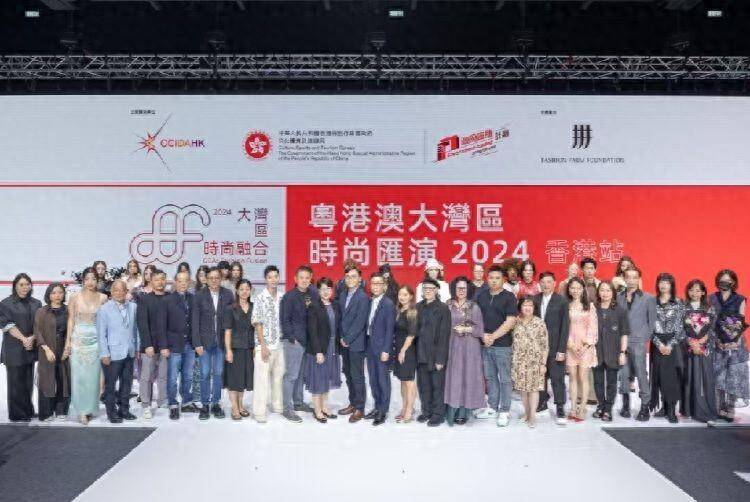 “粤港澳大湾区时尚汇演2024”亮相香港国际时尚汇展