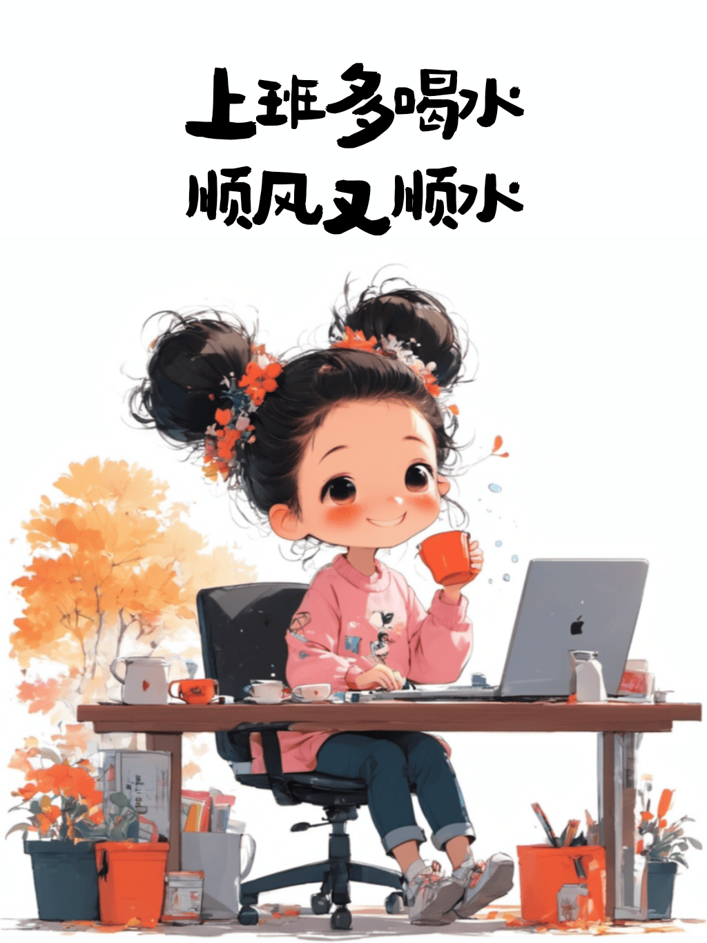 上班搬砖这样发,去笑死你的朋友圈