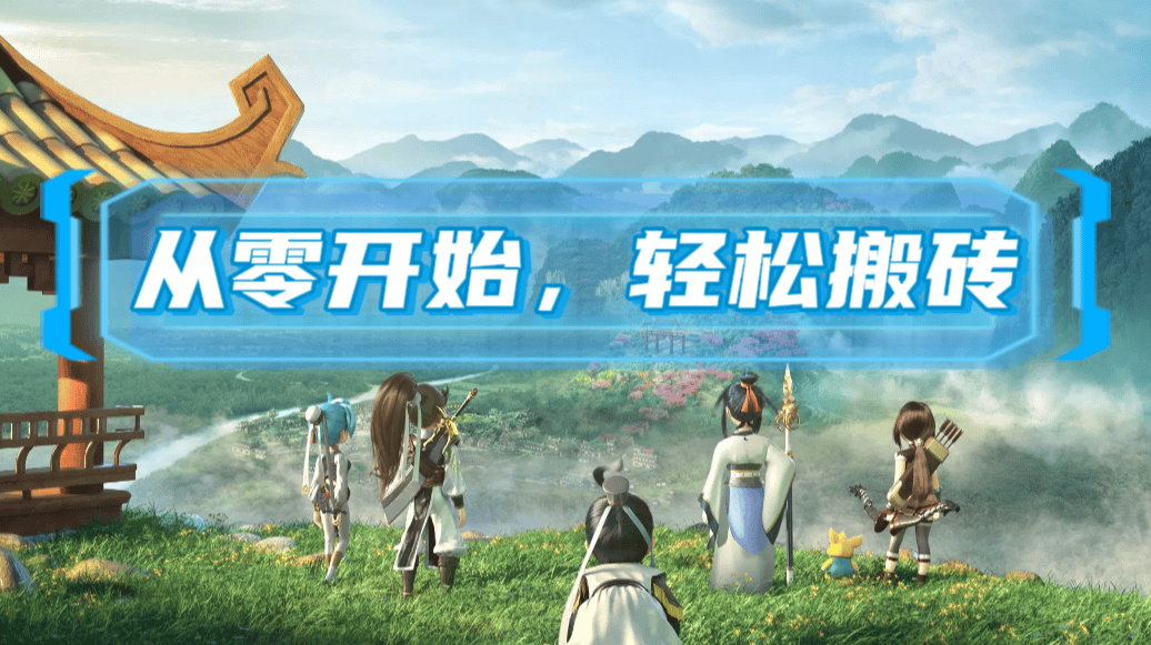 2024自带人民币提现的搬砖游戏：热江点卡版，深度起号打金教学攻略！