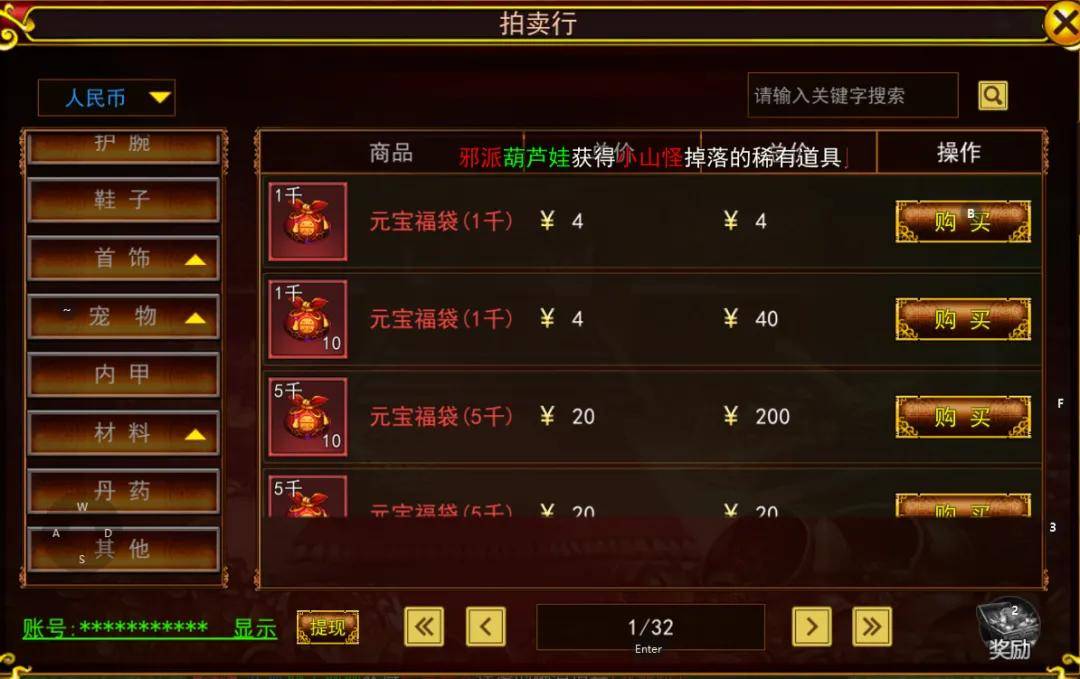 2024自带人民币提现的搬砖游戏：热江点卡版，深度起号打金教学攻略！