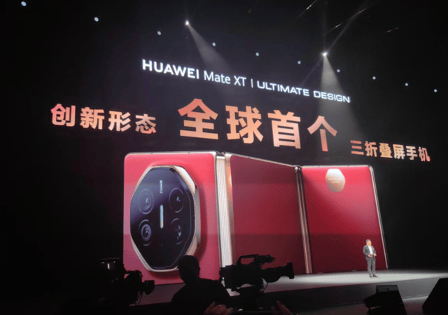 华为三折叠屏手机卖爆了，被炒至9万天价