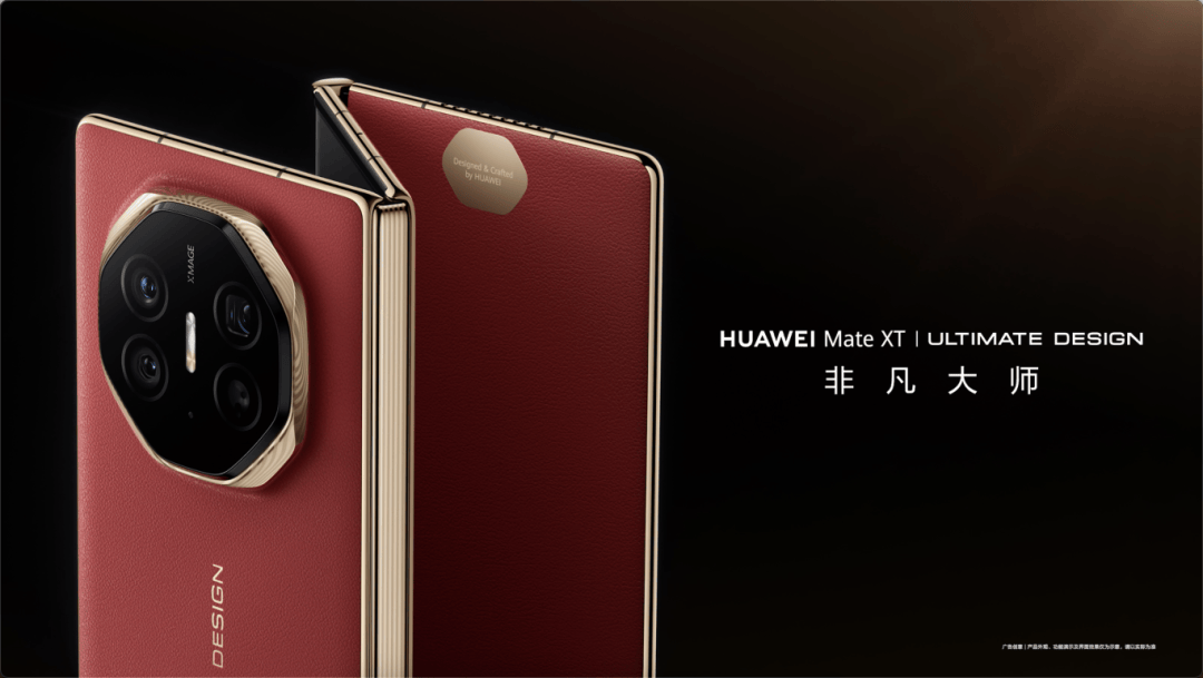 华为三折叠手机售价19999元起，被黄牛炒到9万一部