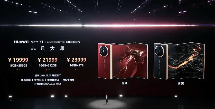 刚刚，华为最贵手机发布！23999元！超300万人预订，黄牛炒到9万！