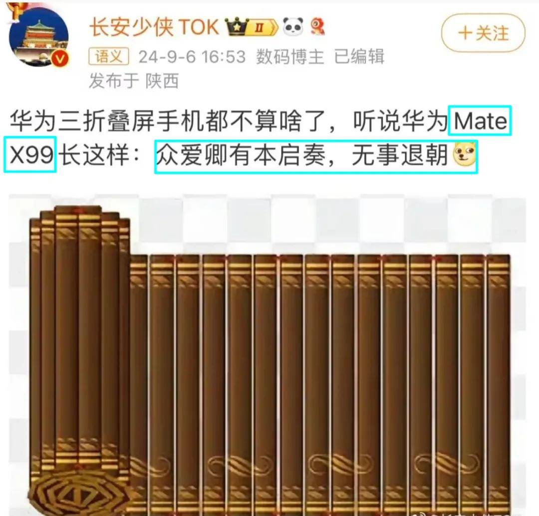 华为三折“奏折”手机炒到65万，有人38万卖出1天赚5套房