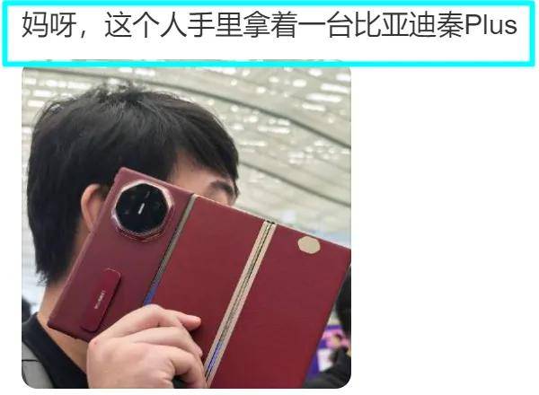 华为三折“奏折”手机炒到65万，有人38万卖出1天赚5套房