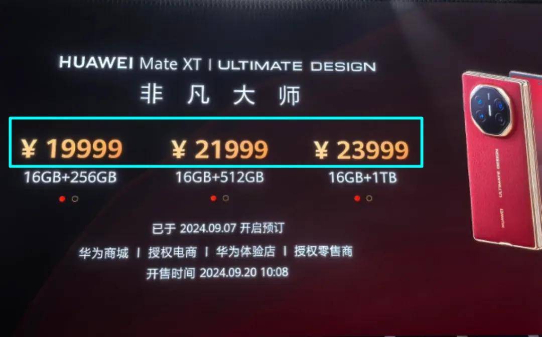 华为三折“奏折”手机炒到65万，有人38万卖出1天赚5套房