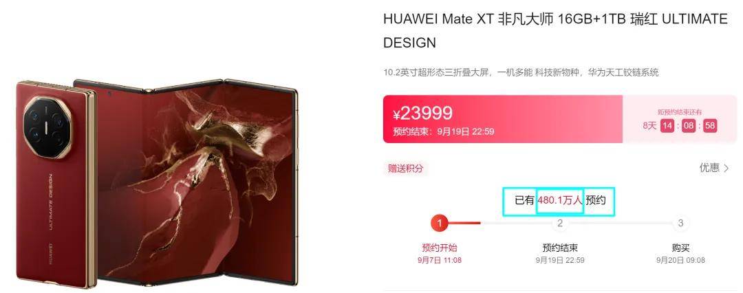 华为三折“奏折”手机炒到65万，有人38万卖出1天赚5套房