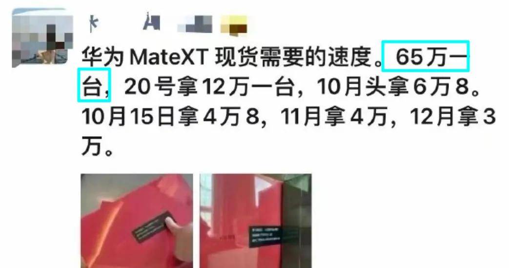 华为三折“奏折”手机炒到65万，有人38万卖出1天赚5套房
