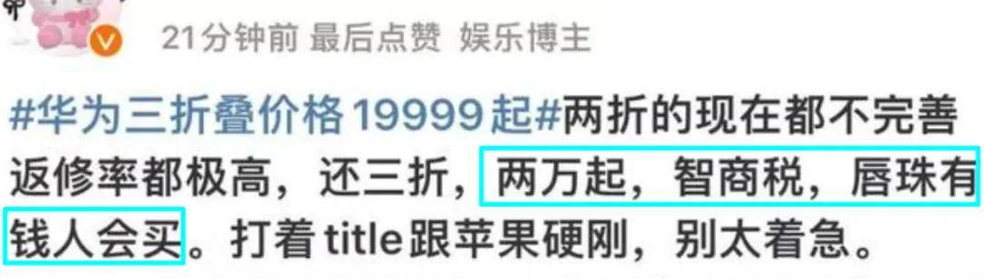 华为三折“奏折”手机炒到65万，有人38万卖出1天赚5套房