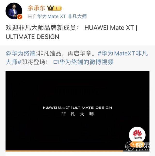 华为硬刚苹果！全球首款三折叠手机「又大又薄」，预定价炒到10万一台...