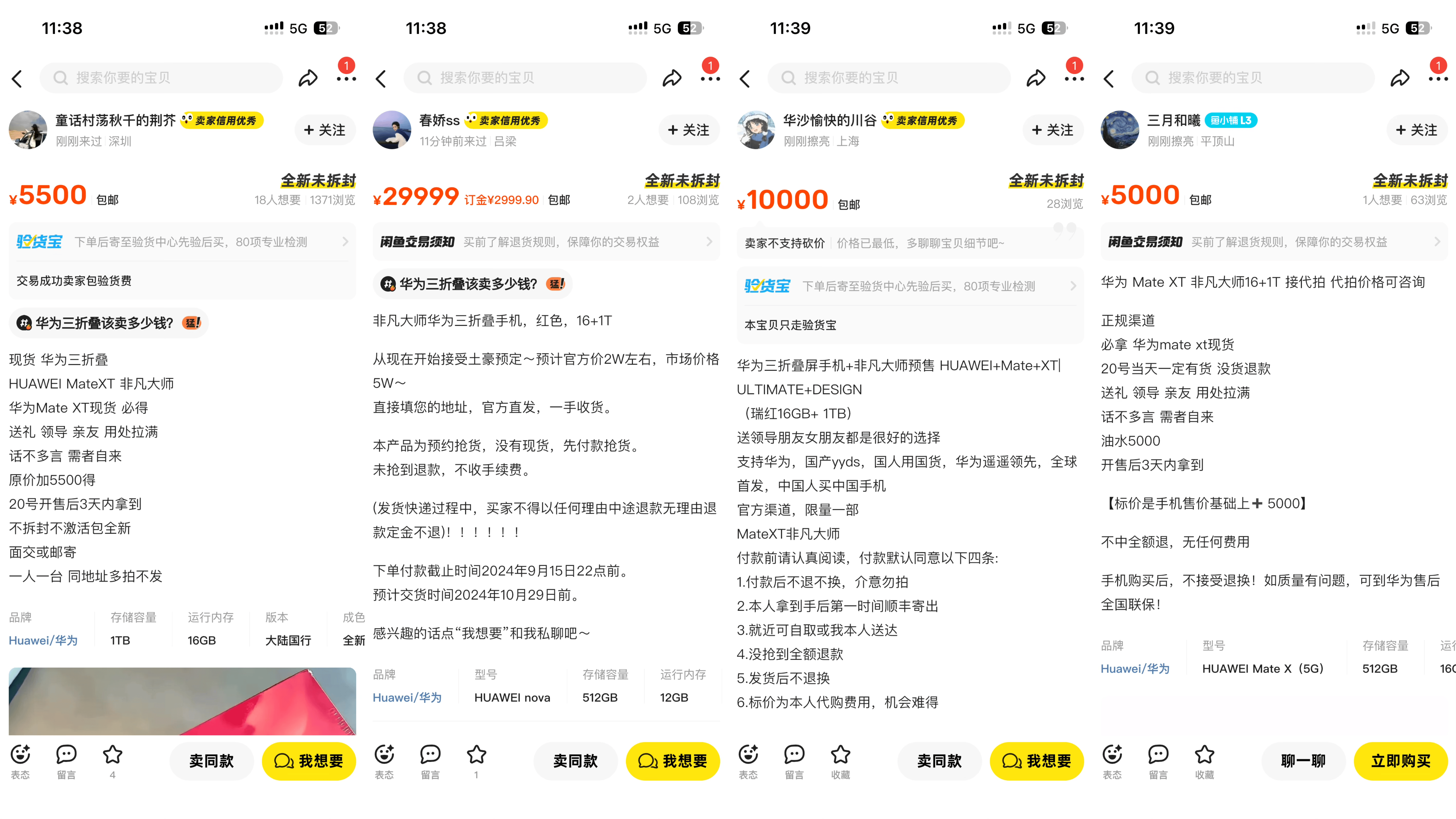 预定人数达341万,华为三折叠手机卖疯了!今日下午正式公布价格,黄牛价格已炒到6万
