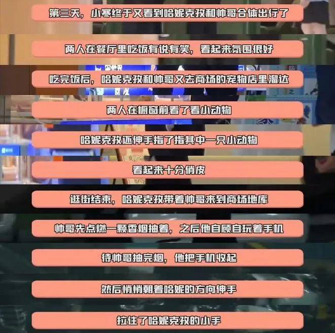 “新疆四美”哈尼克孜疑曝新恋情,和帅气男生牵手,曾凭《一梦敦煌》惊艳出圈！