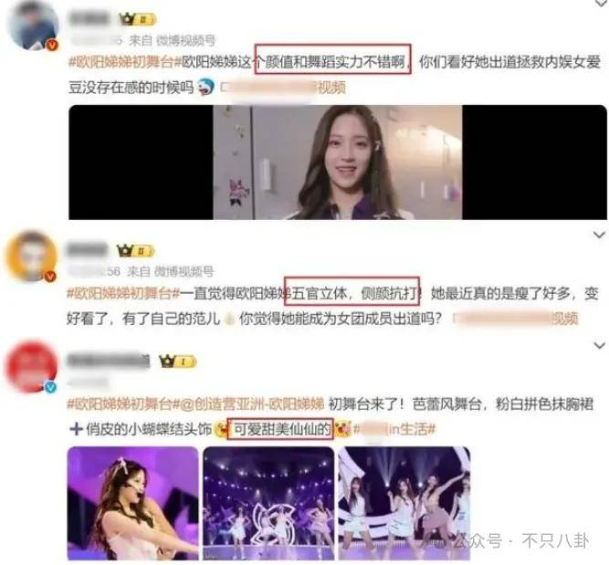 前几年还被嘲长得土,如今逆袭成大美女了?!