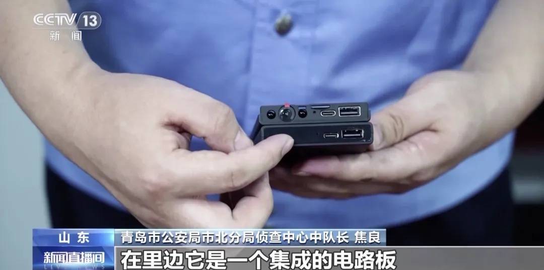 事发上海,男子购买排插,发现有窃听功能...