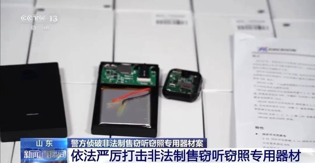 事发上海,男子购买排插,发现有窃听功能...