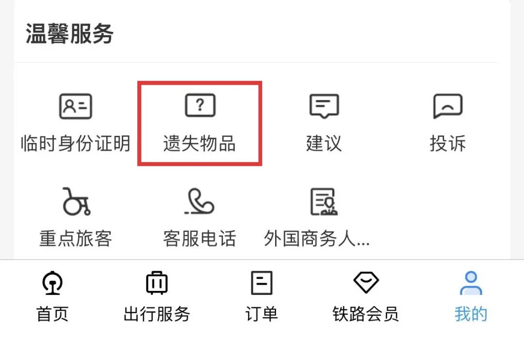 6天捡1000张身份证!高铁站工作人员回应