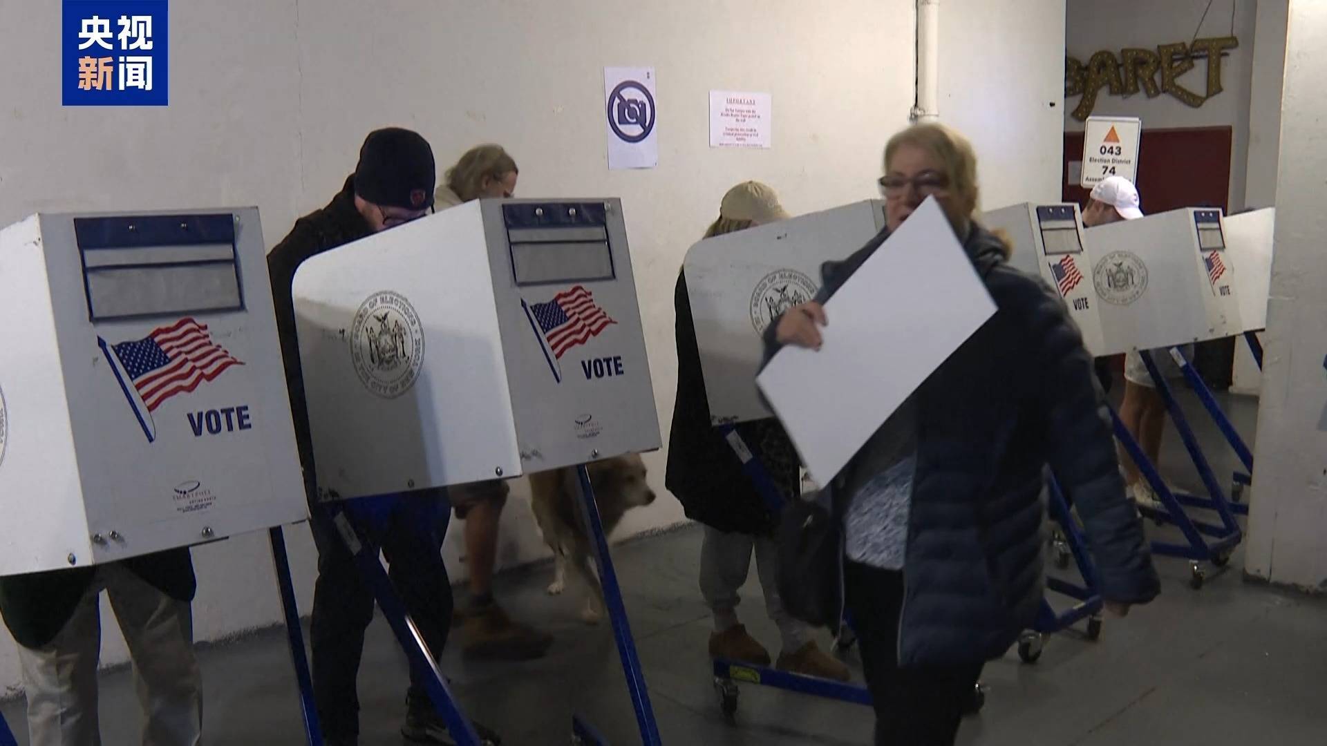 最新！这两个州率先结束总统大选投票！出口民调：约四分之三选民对美国目前情况持负面看法