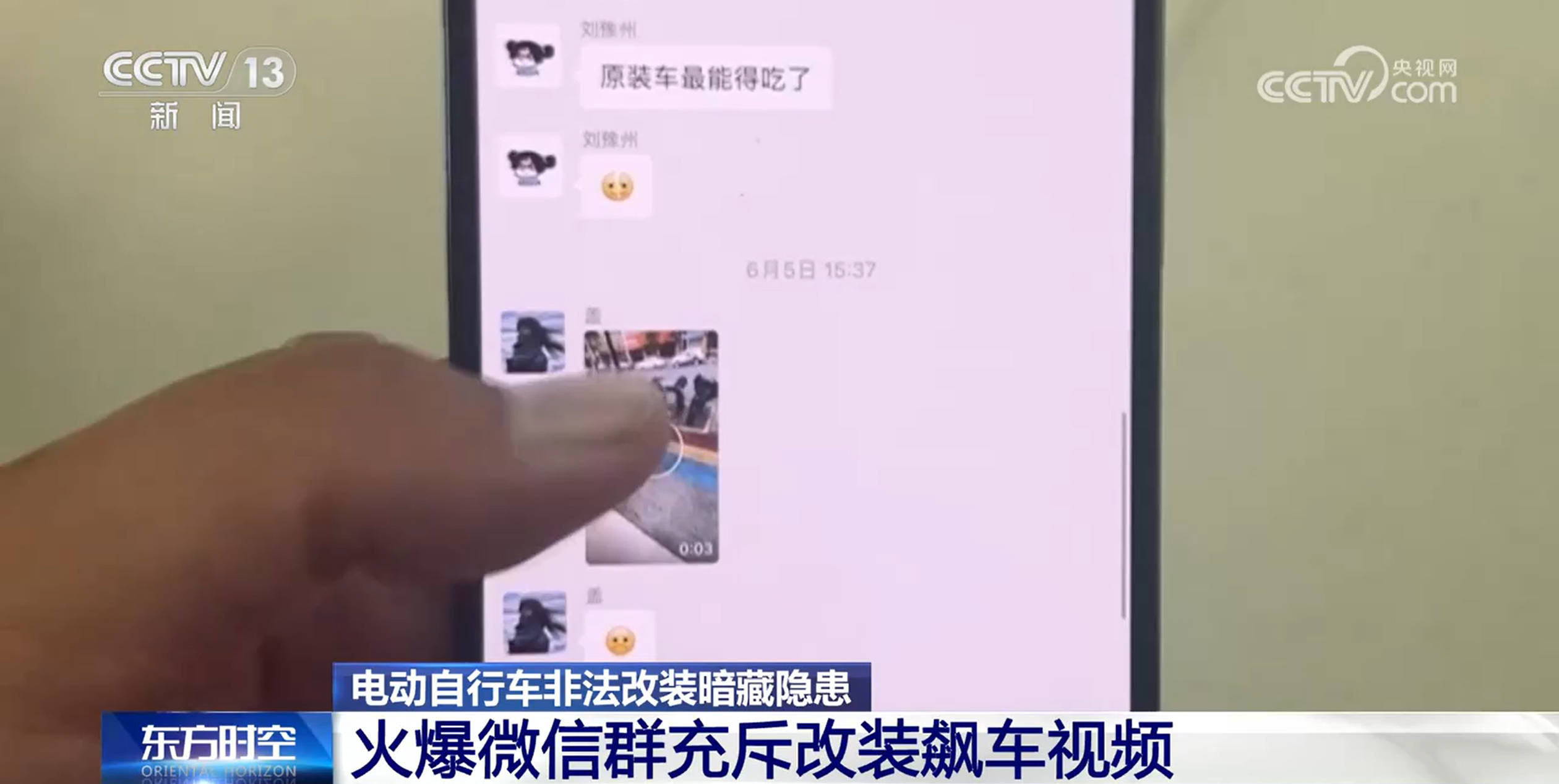 时速可达180公里!部分未成年人沉迷?电动自行车非法改装暗藏隐患