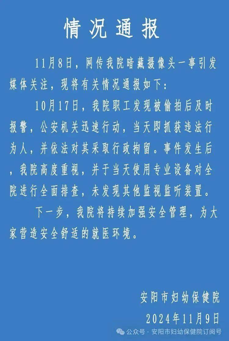 医院更衣室暗藏针孔摄像头!隐私如何守护