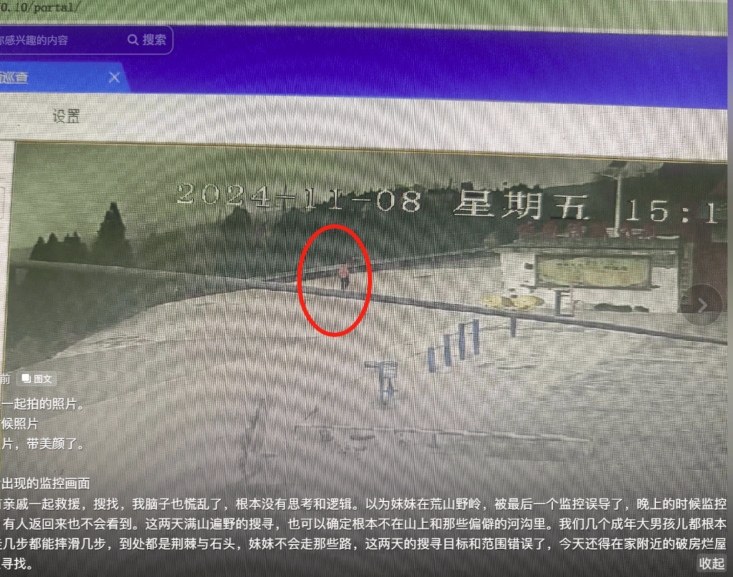 山西晋城20岁女子失联3天,找过荒山旧屋枯井,哥哥:她有抑郁症