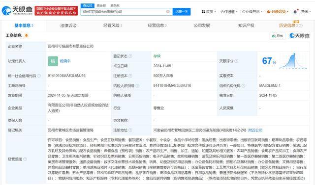 永辉超市在郑州成立叮叮猫超市 拟加强与美团斑马超市合作