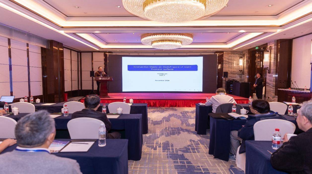 80多名专家齐聚河南师大，探索多复变相关学科的前沿与进展