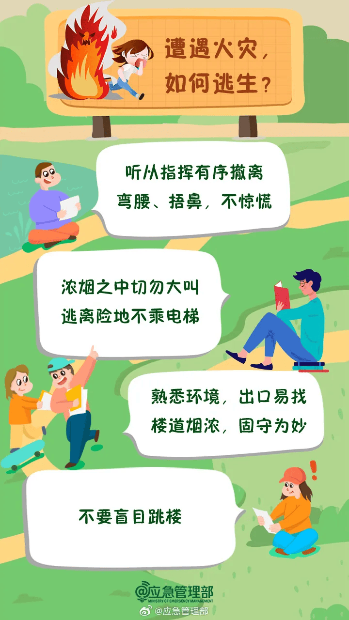 突发!已致14人受伤!官方通报