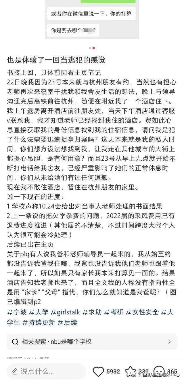 涉事教师已停课，女生主动休学