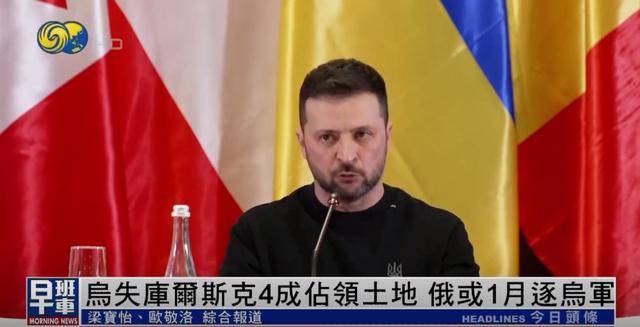 乌军再用美制导弹袭击俄多地,泽连斯基:明年完全有可能结束冲突