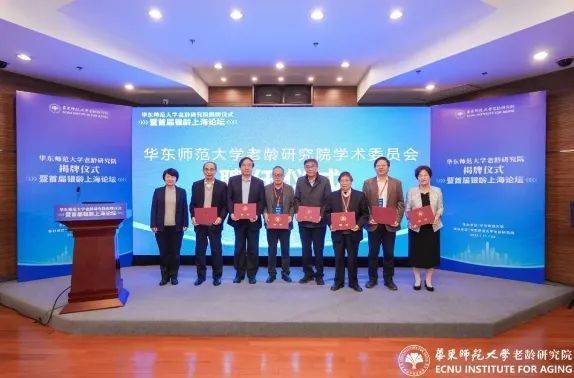 继复旦后,上海第二所高校官宣!成立新研究院,事关老年人