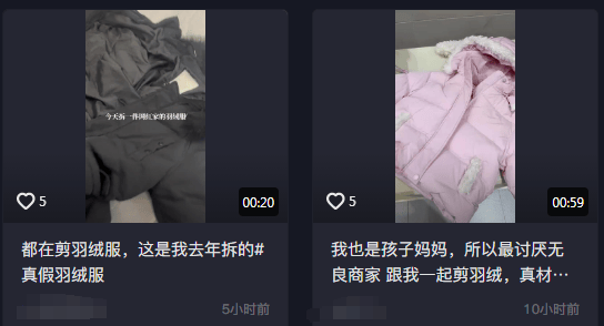 羽绒服爆大雷!3000多元买的羽绒服拆开全是飞丝!许多网友剪开了自己的衣服……