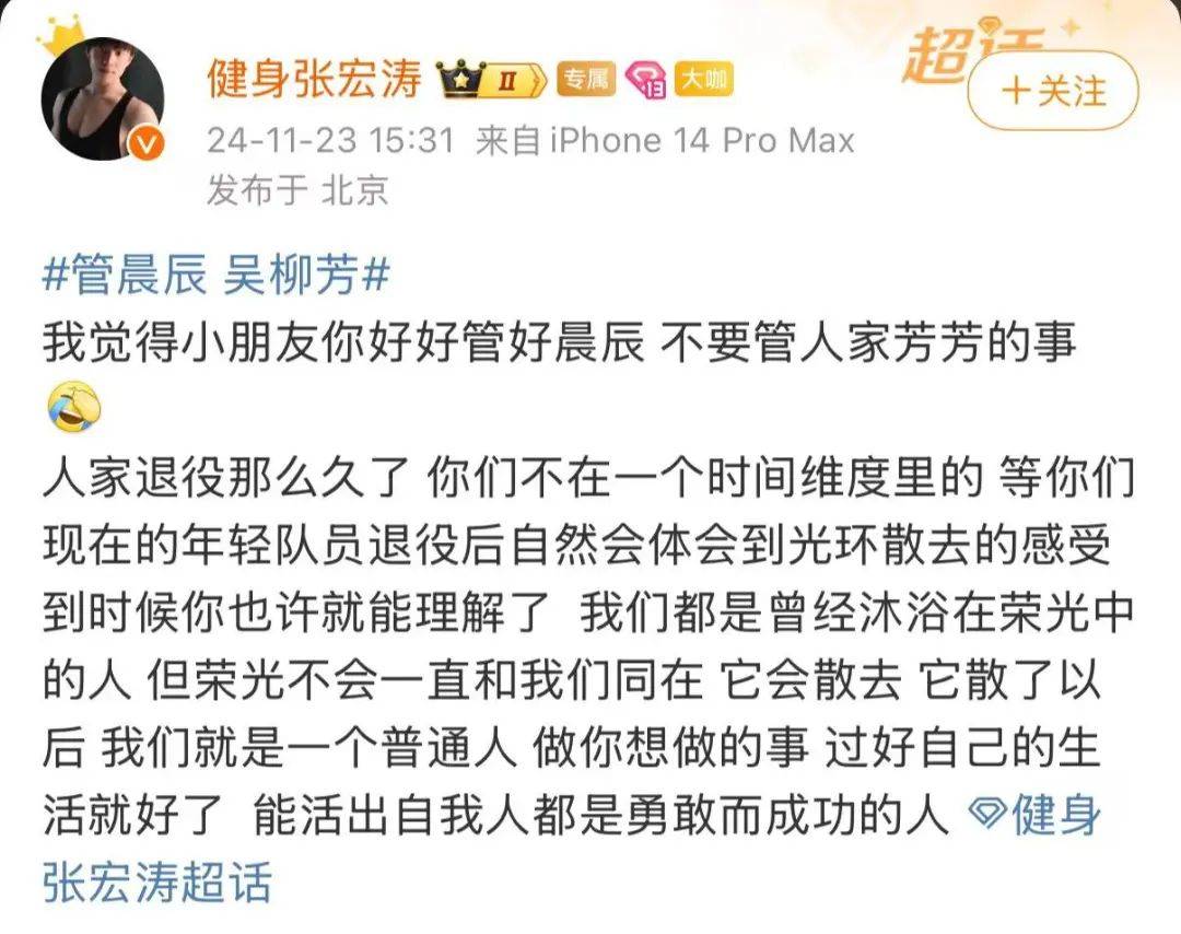 前体操冠军张宏涛回应擦边争议,力挺前队友吴柳芳:展示身材是一种自信的表现!