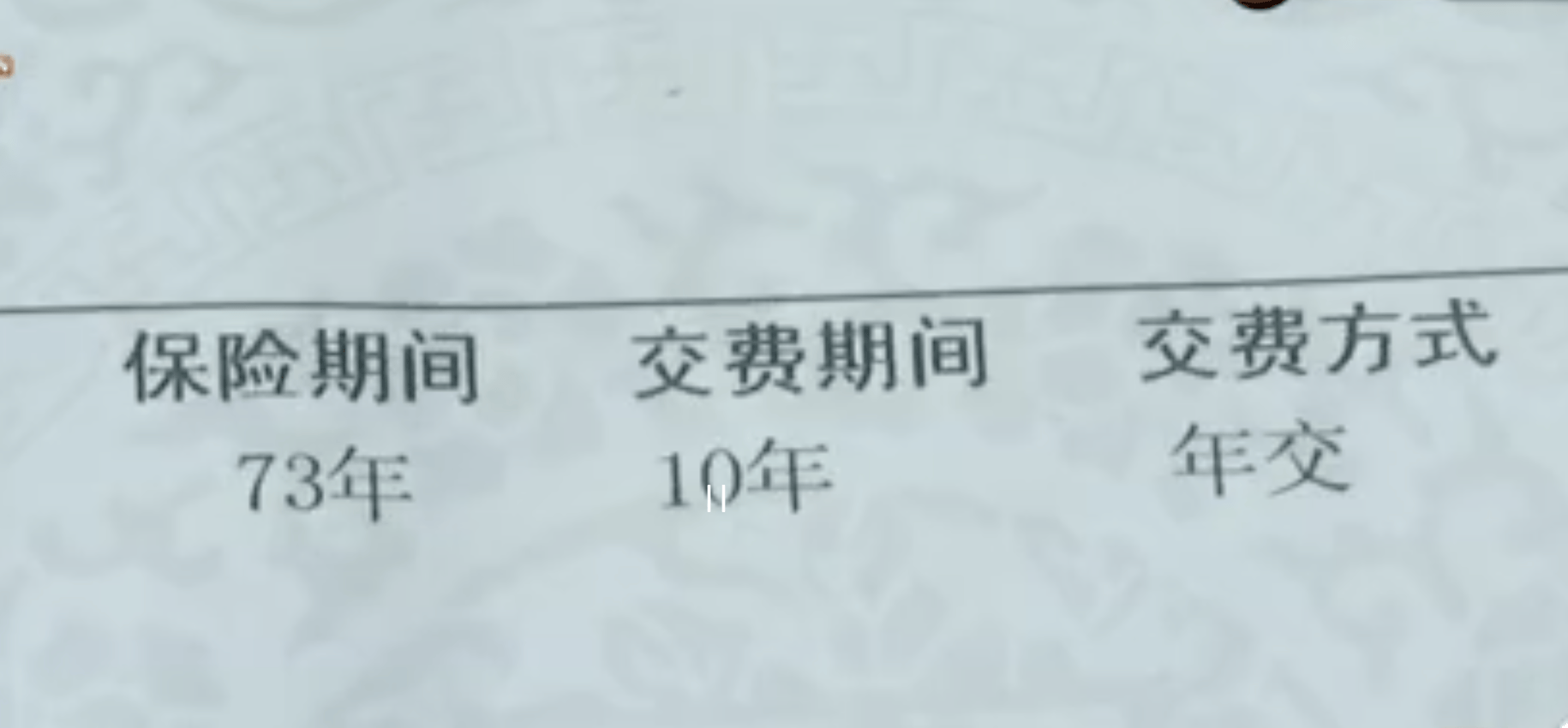保险公司回应“10年交23万保费取钱还要等60年”：无营销员误导证据，难退全款 律师解读