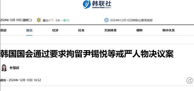 弹劾尹锡悦不成改逮捕,执政党又卡Bug:总统会签字逮捕自己?