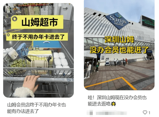 山姆突然被曝!网友热议!广州、深圳情况是……