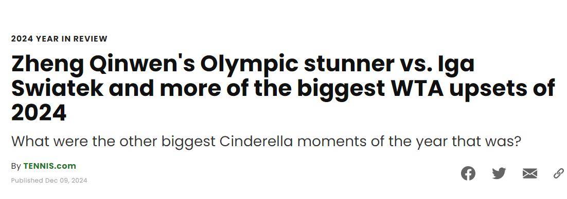 郑钦文奥运击败世界第一被评为WTA年度最大冷门