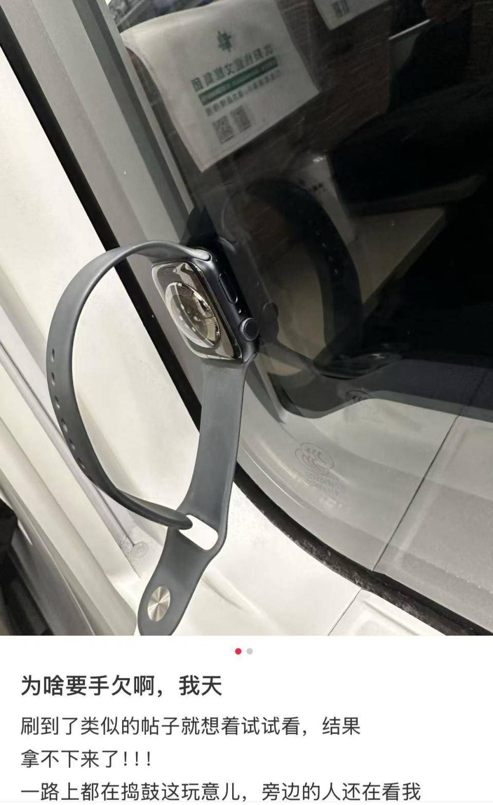 “不要把手表粘在高铁车窗上!”网友:我怎么这么“手欠”!