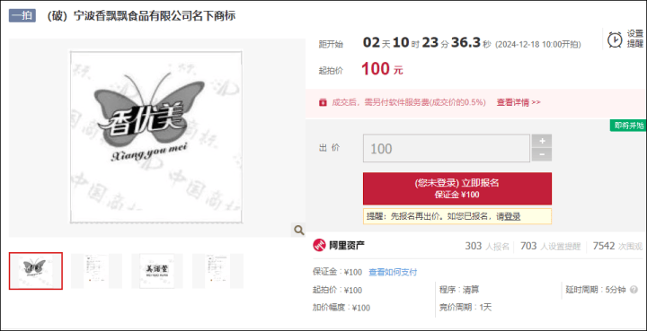 香飘飘破产？最新回应