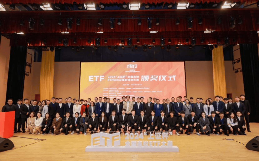 千校竞逐!清华大学队捧得2024“上证杯”总冠军