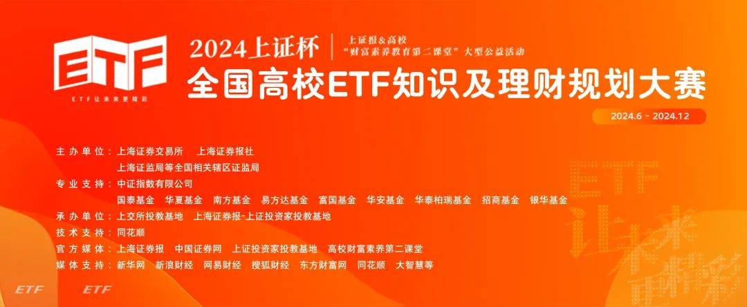 千校竞逐!清华大学队捧得2024“上证杯”总冠军