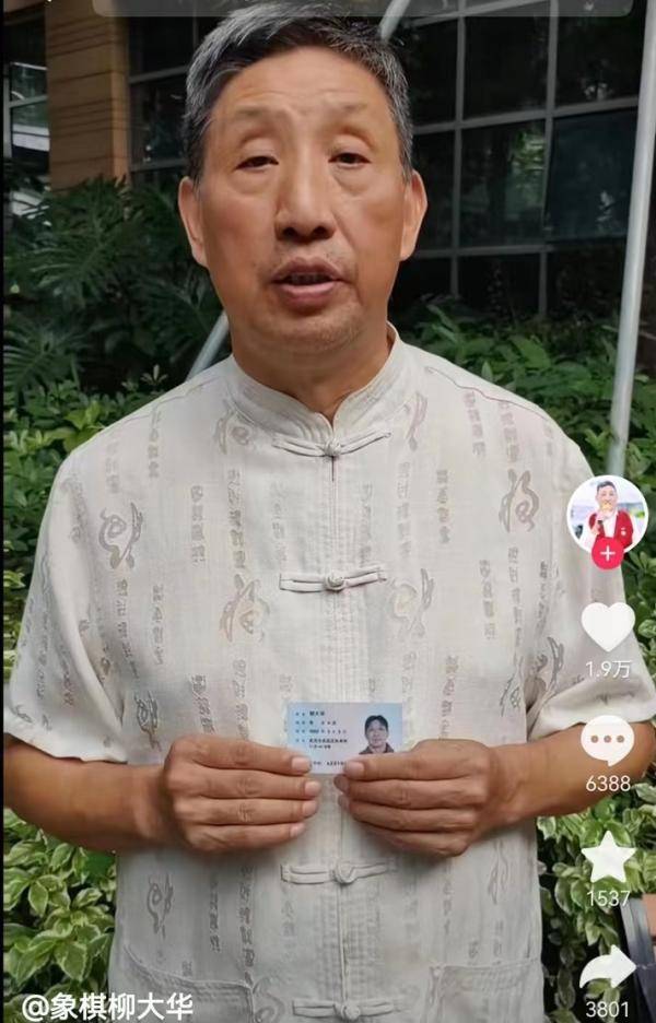 郭莉萍被免去试任职务,此前曾被实名举报