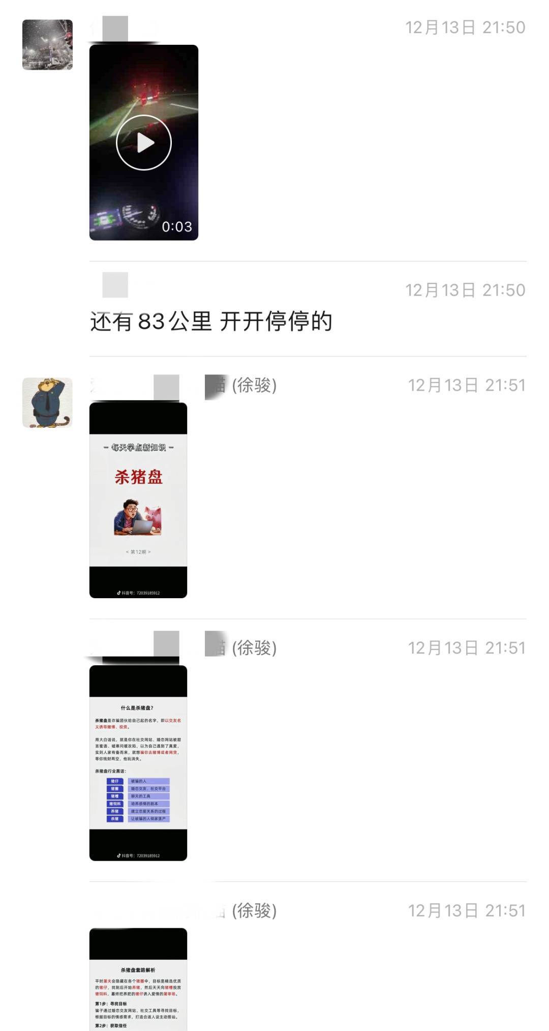 浙江一男子副驾堆了88万现金，亲戚报警了…