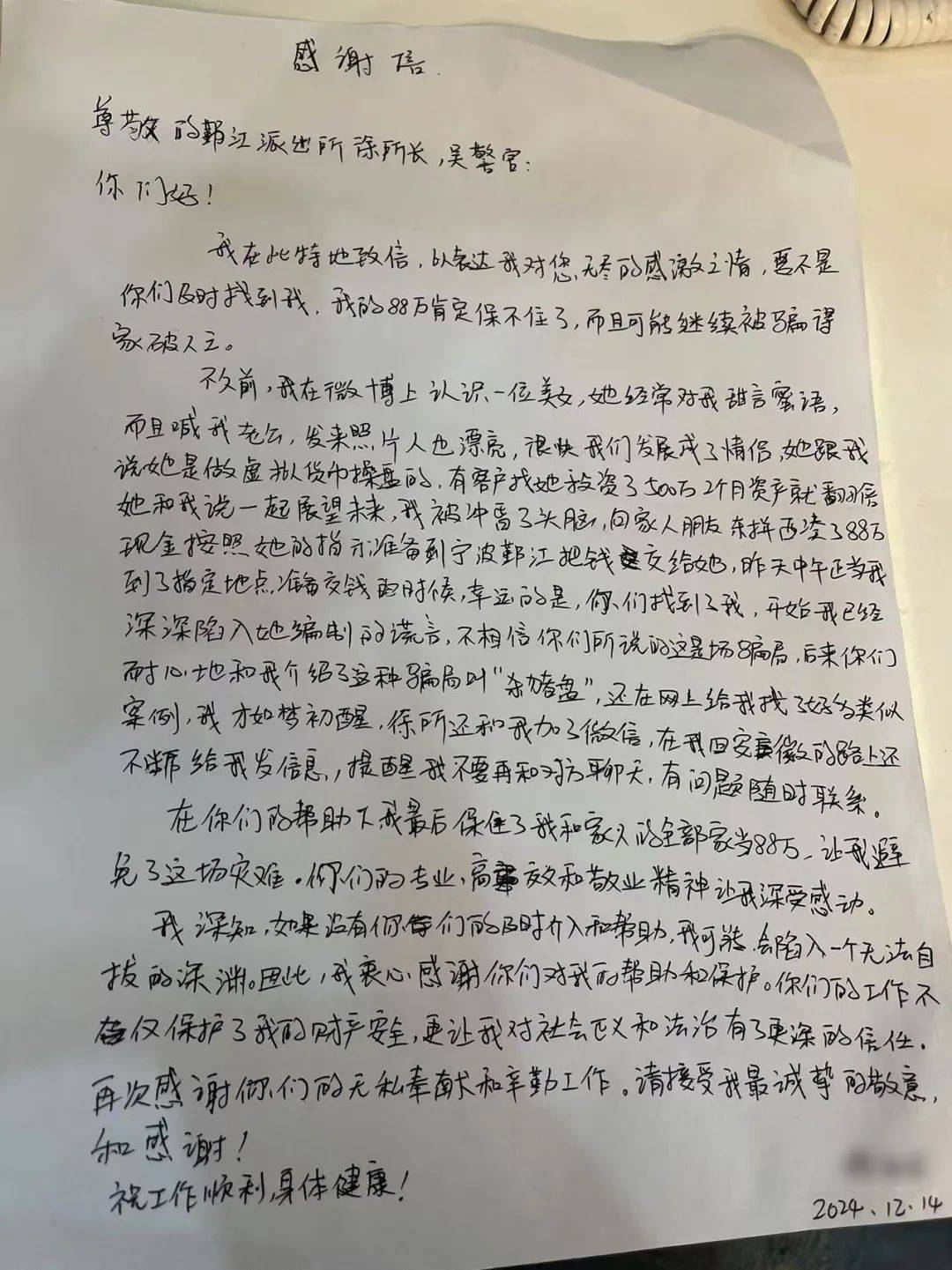 浙江一男子副驾堆了88万现金，亲戚报警了…