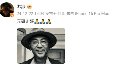 突发讣告!他凌晨离世,多名歌手发文悼念