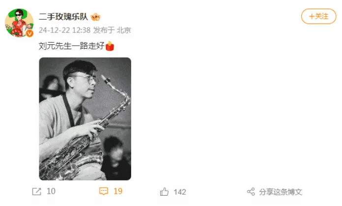 突发讣告!他凌晨离世,多名歌手发文悼念