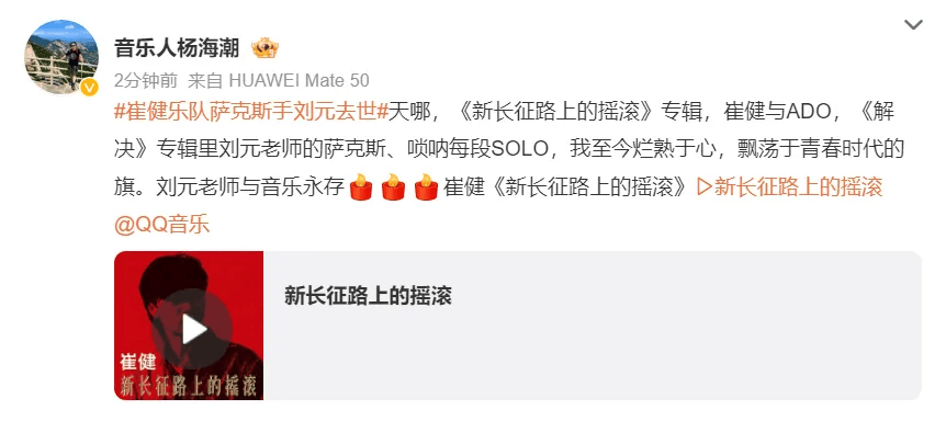 突发讣告!他凌晨离世,多名歌手发文悼念